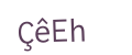 captcha, ya... we gottem too