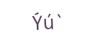 captcha, ya... we gottem too